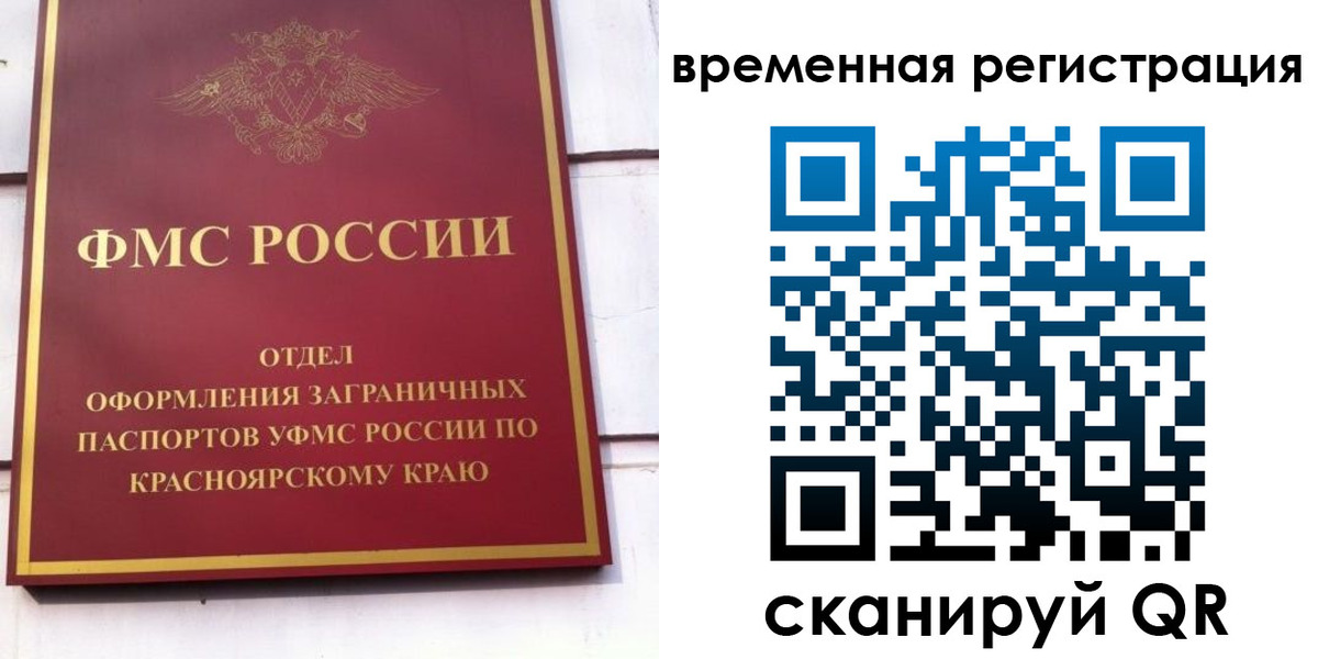 прописка паспорт в Апшеронске