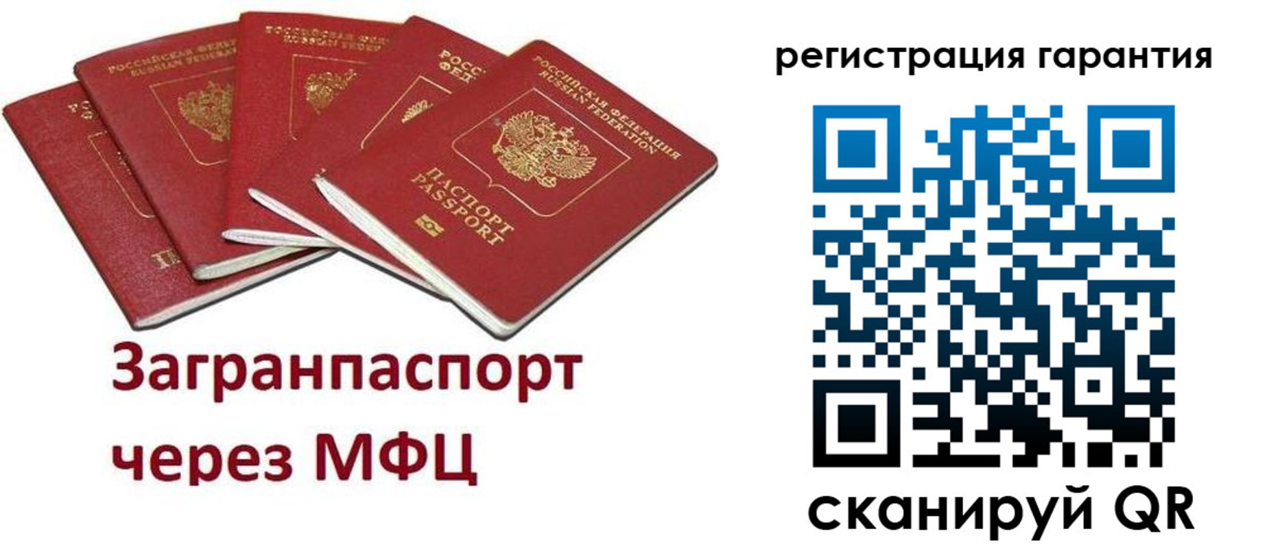 временная регистрация госуслуги в Апшеронске