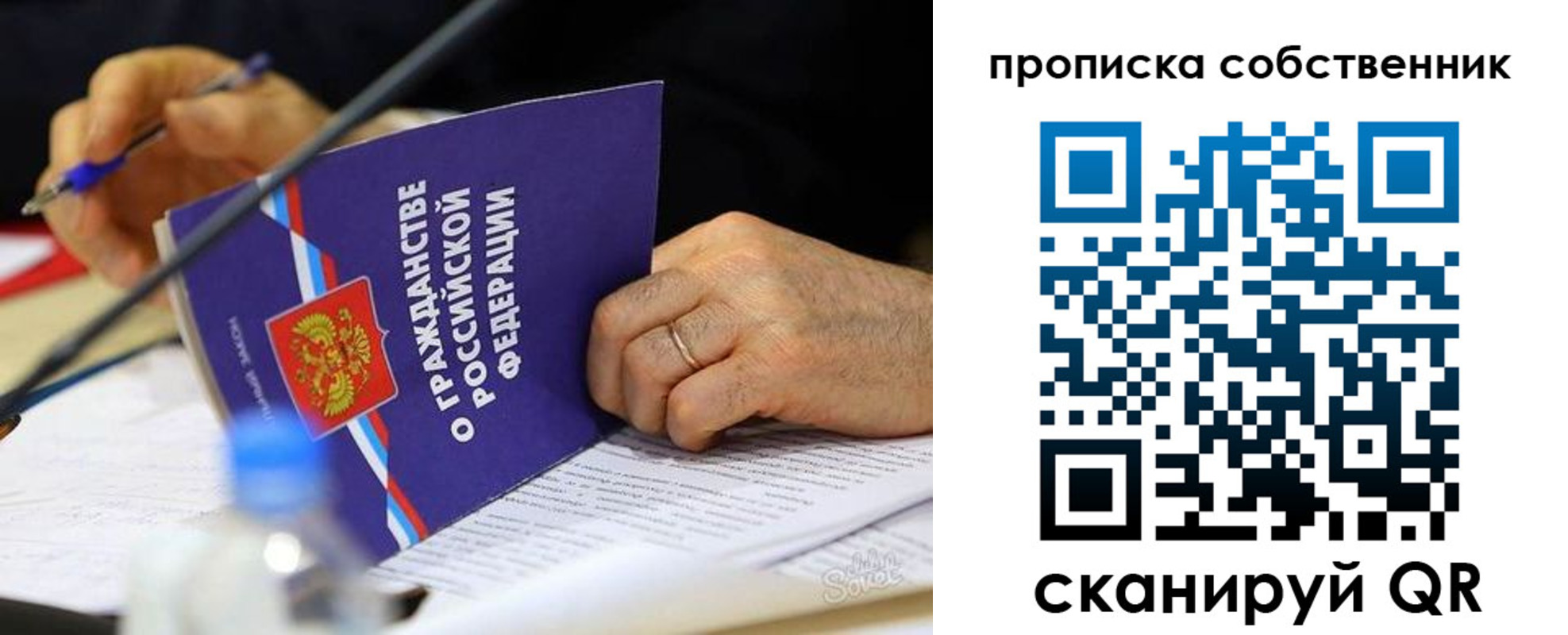 прописка регистрация в Апшеронске
