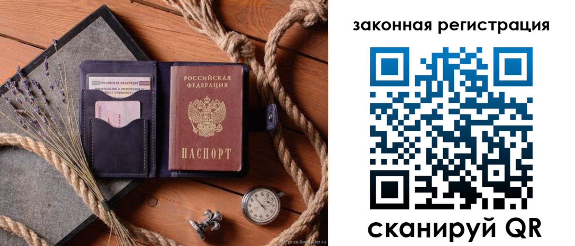 регистрация в Апшеронске