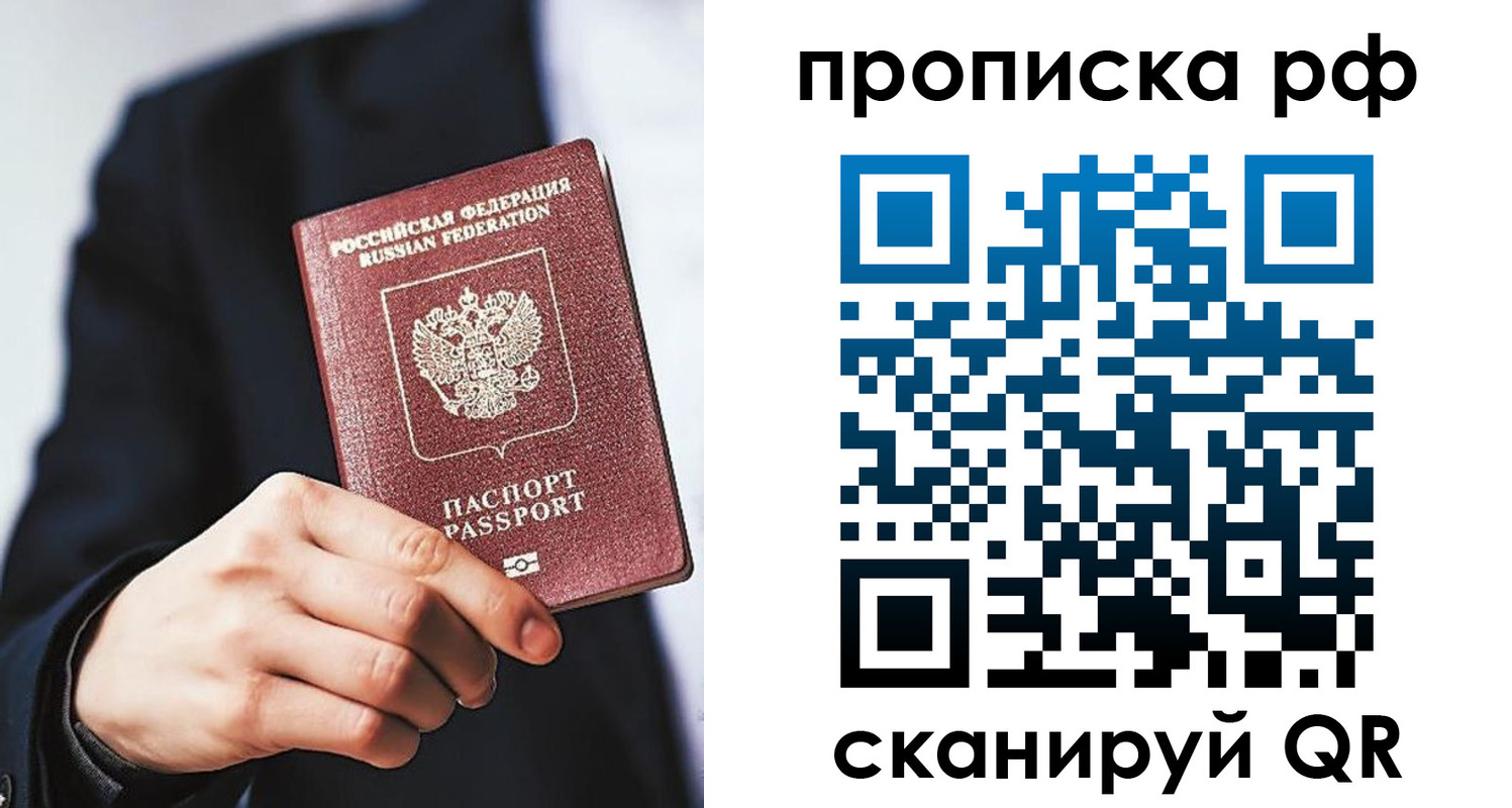 прописка поиск в Апшеронске