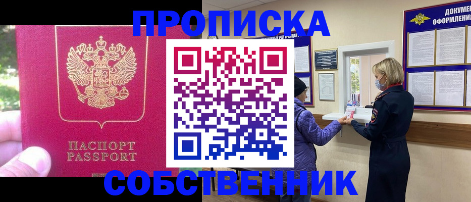 найти адрес прописки в Апшеронске