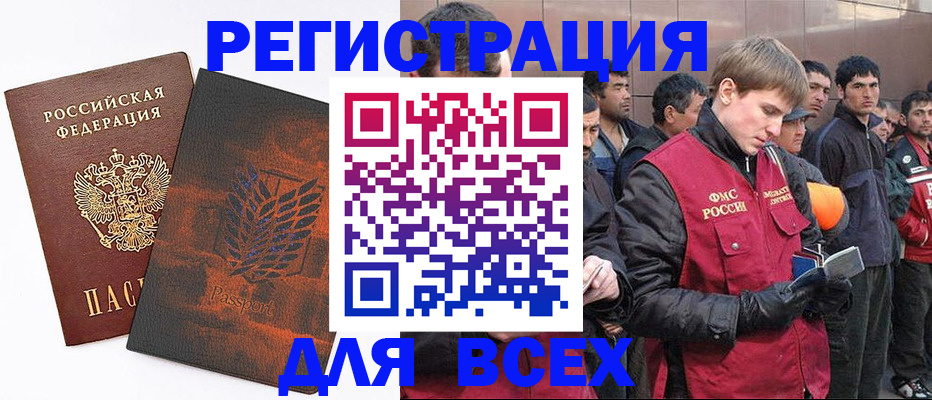 прописка для кредита в Апшеронске